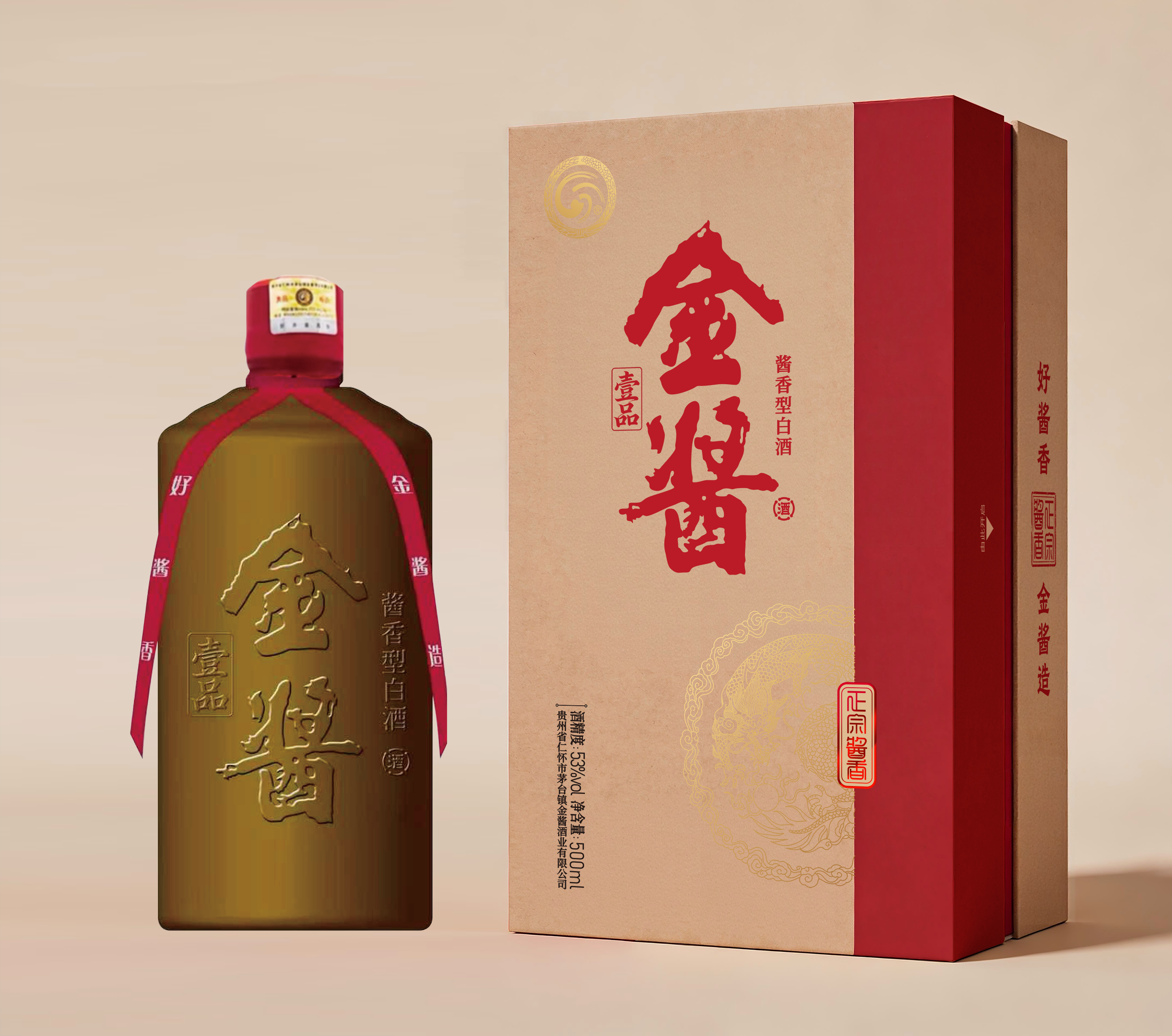 貴州茅台鎮 酱香型白酒 アルコール52% 500ml 2本セット 金酱酒业